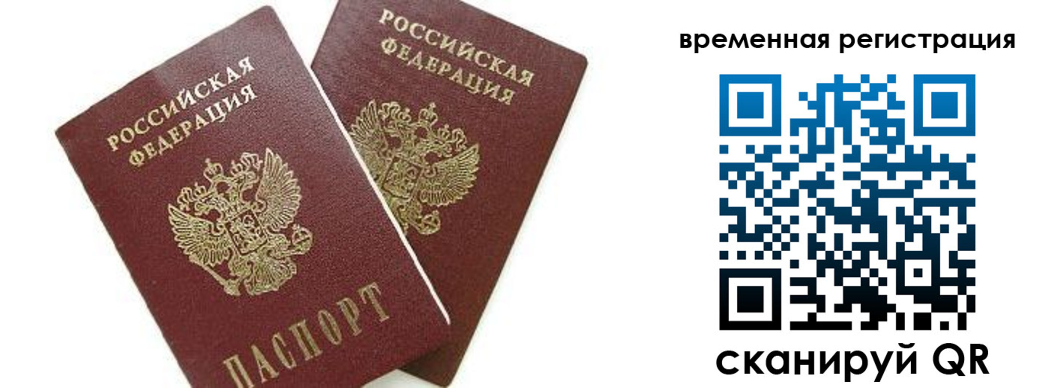 временная регистрация в квартире в Няндоме