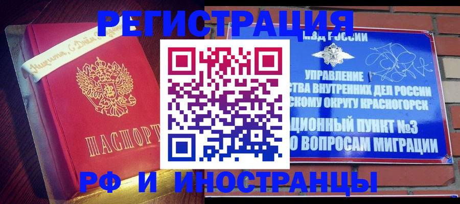 прописка для военкомата в Няндоме