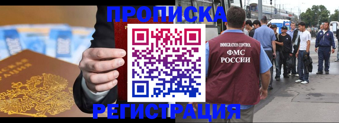 прописка регистрация в Няндоме