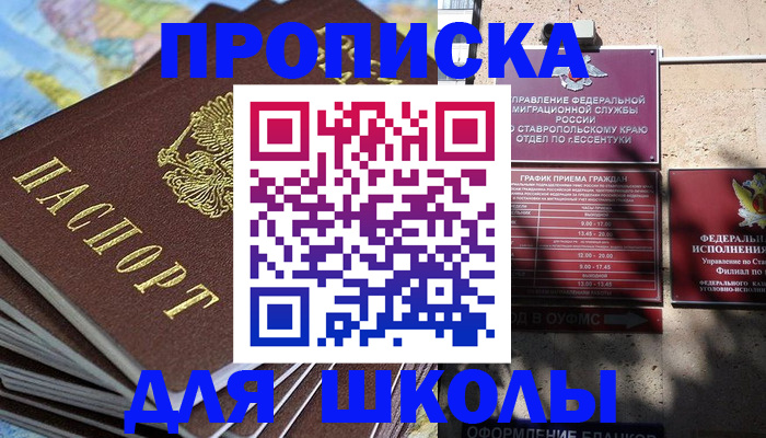 прописка 2025 в Няндоме
