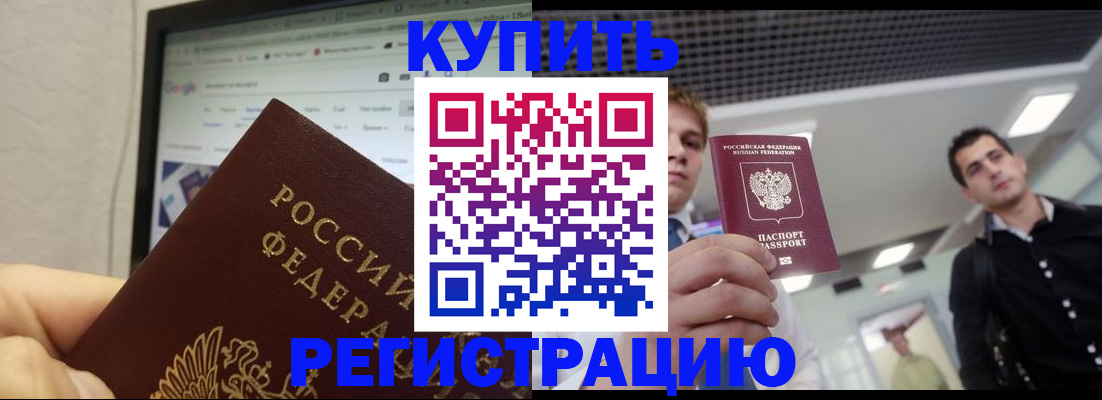 временная регистрация 2025 в Няндоме