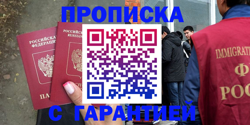 прописка паспорт в Няндоме