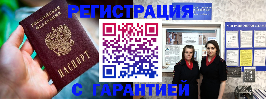 регистрация в Няндоме